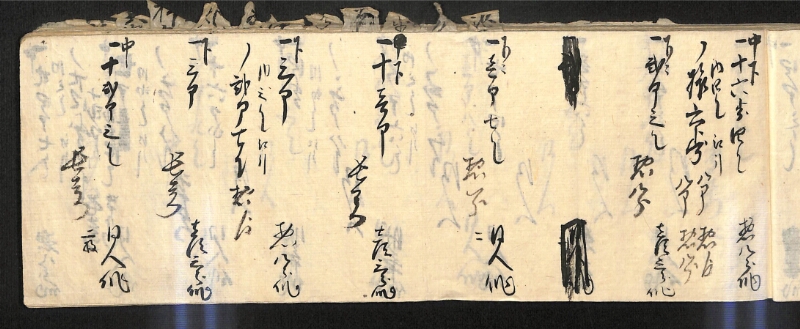 深見区有文書0586 - ページ 12