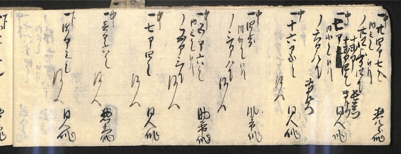 深見区有文書0586 - ページ 13