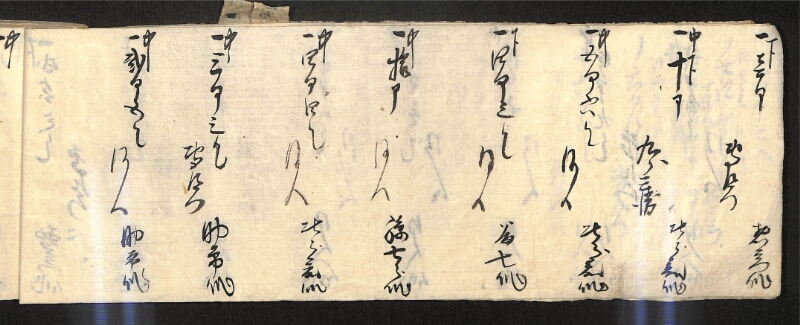 深見区有文書0586 - ページ 15