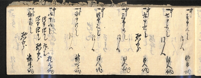 深見区有文書0586 - ページ 16