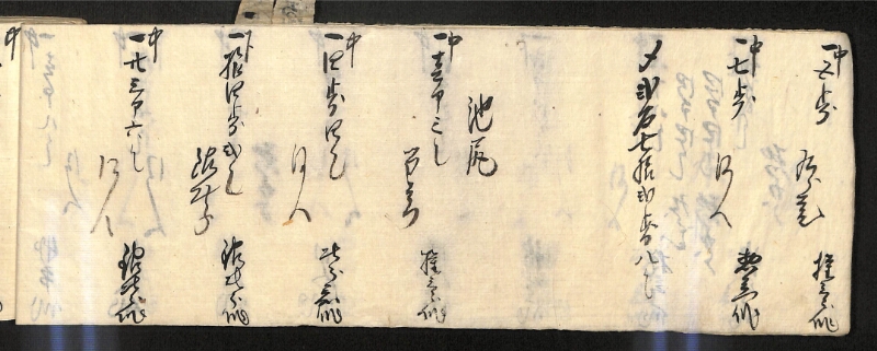 深見区有文書0586 - ページ 17