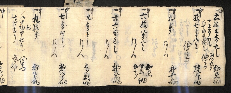 深見区有文書0586 - ページ 19