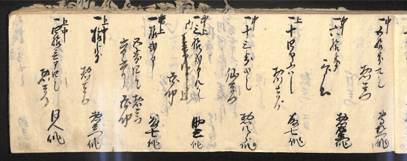 深見区有文書0586 - ページ 20