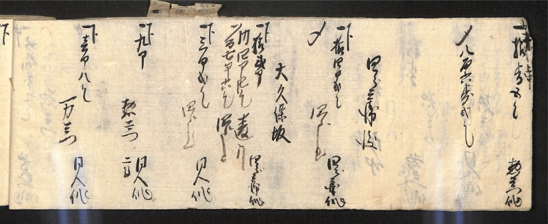 深見区有文書0586 - ページ 21