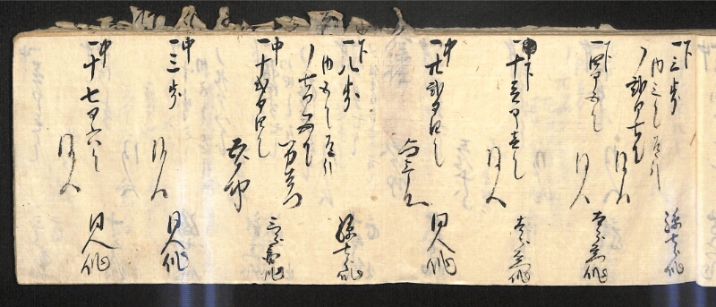 深見区有文書0586 - ページ 22