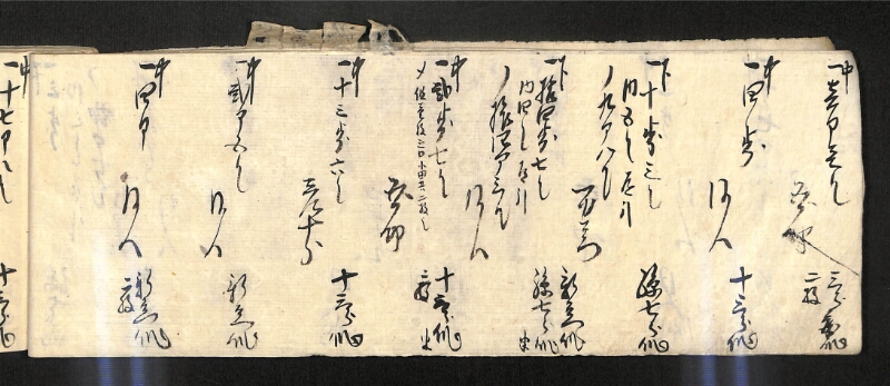 深見区有文書0586 - ページ 23