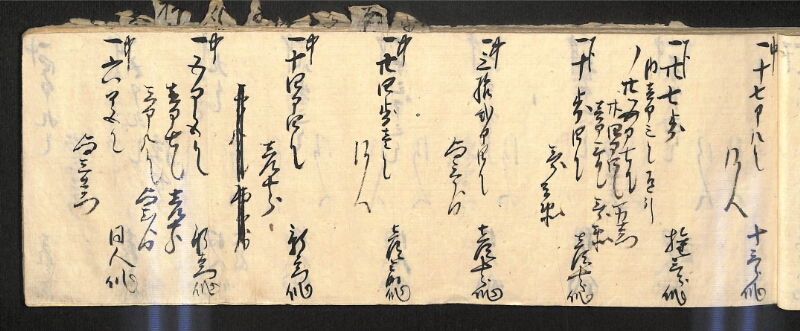 深見区有文書0586 - ページ 24