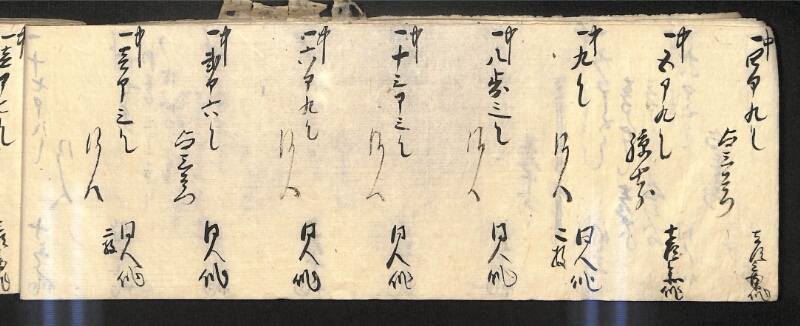 深見区有文書0586 - ページ 25