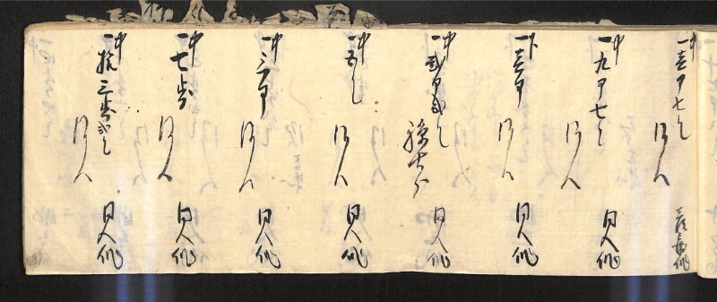 深見区有文書0586 - ページ 26