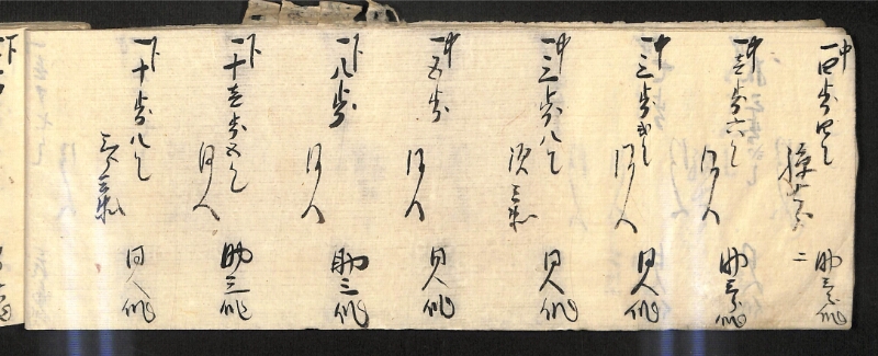 深見区有文書0586 - ページ 27