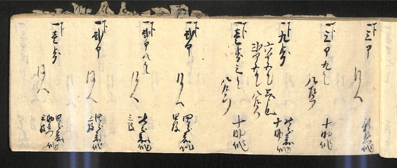 深見区有文書0586 - ページ 28