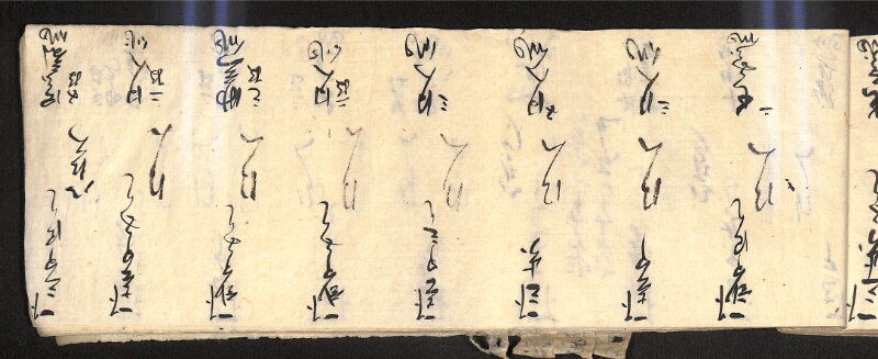 深見区有文書0586 - ページ 29