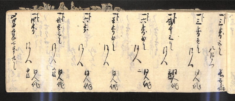 深見区有文書0586 - ページ 30
