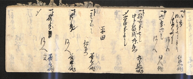 深見区有文書0586 - ページ 32
