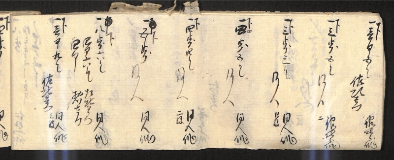 深見区有文書0586 - ページ 33