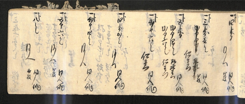 深見区有文書0586 - ページ 34