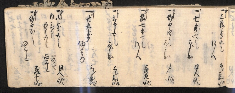 深見区有文書0586 - ページ 36
