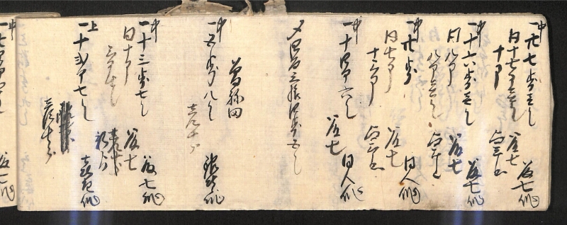深見区有文書0586 - ページ 37