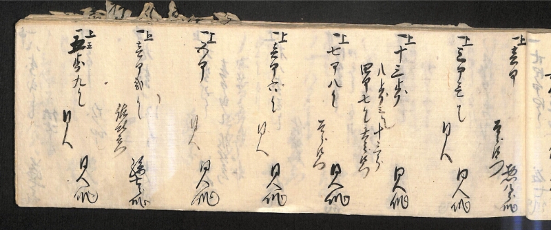 深見区有文書0586 - ページ 40