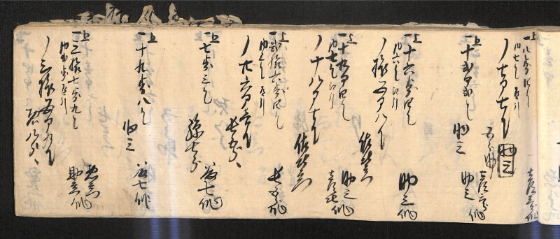 深見区有文書0586 - ページ 42