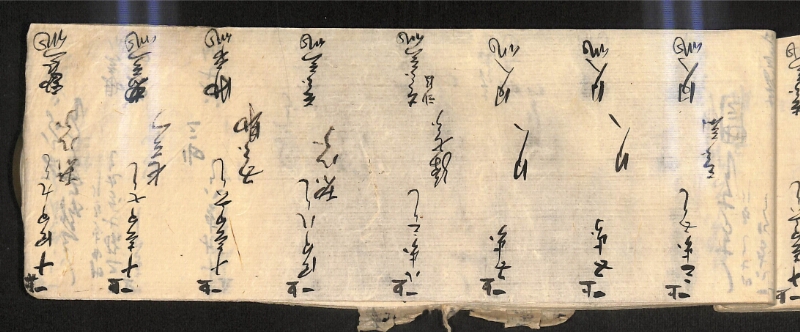 深見区有文書0586 - ページ 43