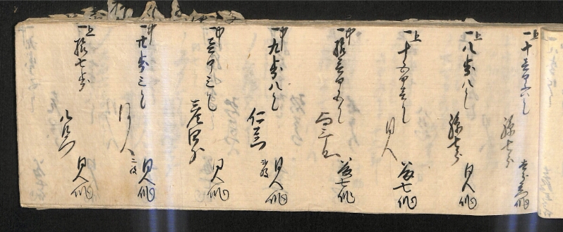 深見区有文書0586 - ページ 44