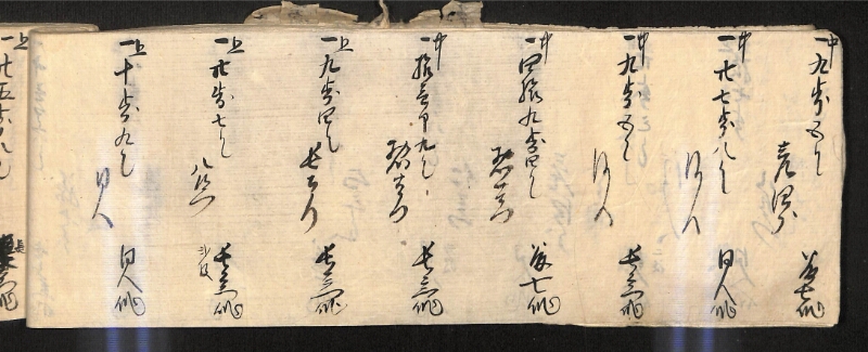 深見区有文書0586 - ページ 45