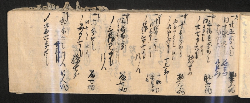 深見区有文書0586 - ページ 46