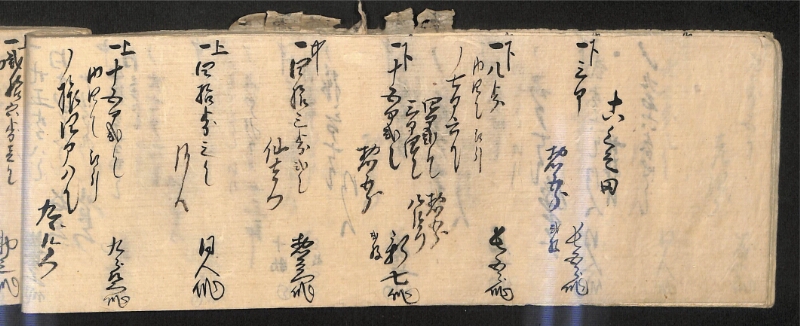 深見区有文書0586 - ページ 47