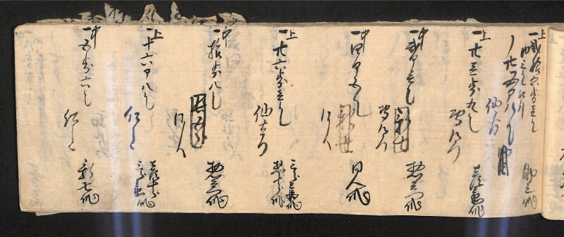 深見区有文書0586 - ページ 48