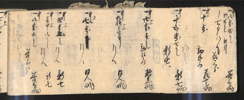 深見区有文書0586 - ページ 49