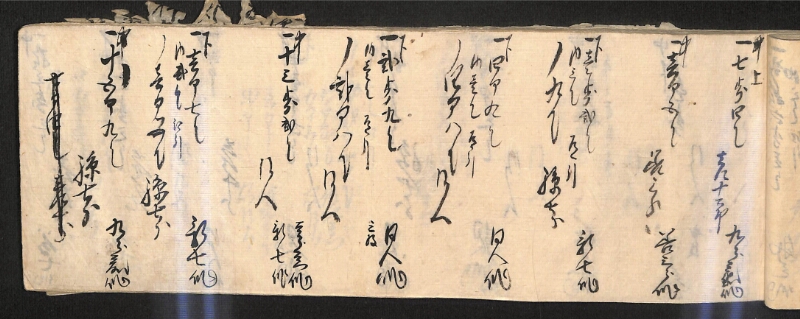 深見区有文書0586 - ページ 50