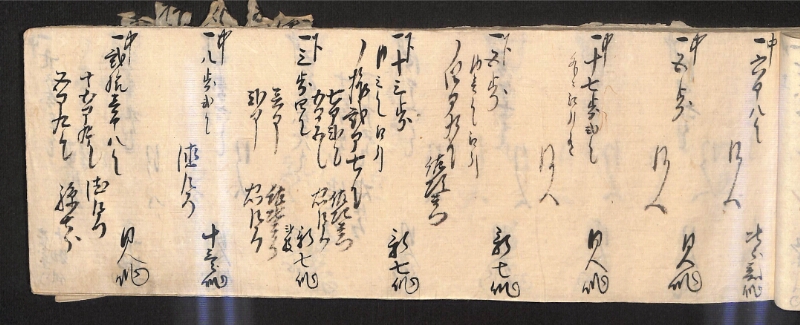 深見区有文書0586 - ページ 52