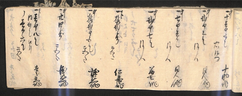 深見区有文書0586 - ページ 54