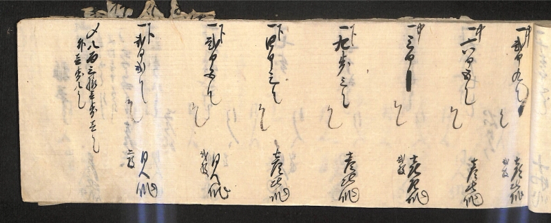深見区有文書0586 - ページ 56