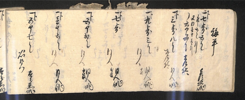 深見区有文書0586 - ページ 57