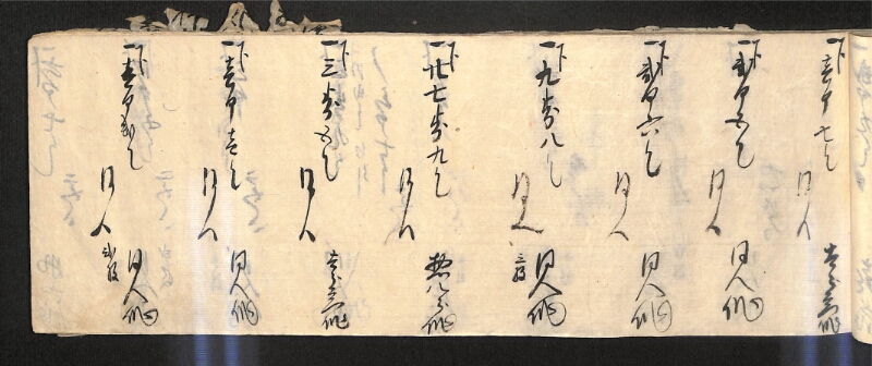 深見区有文書0586 - ページ 58