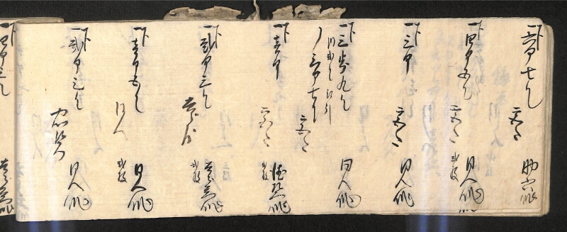 深見区有文書0586 - ページ 59