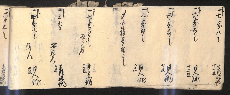 深見区有文書0586 - ページ 61