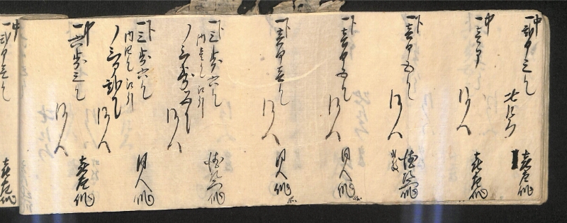 深見区有文書0586 - ページ 63
