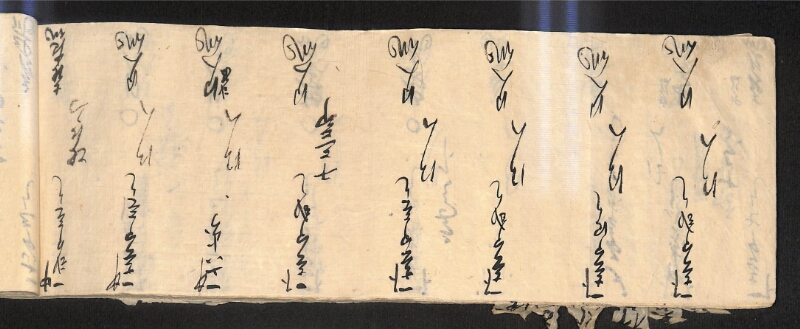 深見区有文書0586 - ページ 64