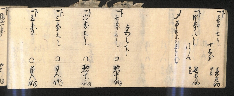 深見区有文書0586 - ページ 65