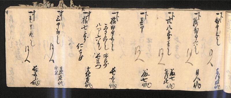 深見区有文書0586 - ページ 68