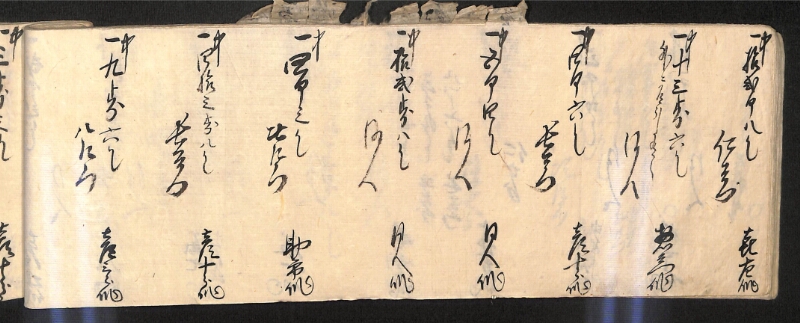 深見区有文書0586 - ページ 69