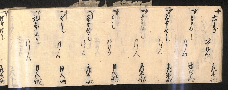 深見区有文書0586 - ページ 71