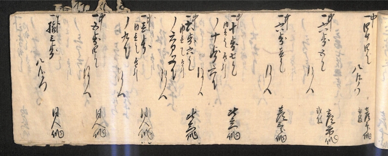 深見区有文書0586 - ページ 72