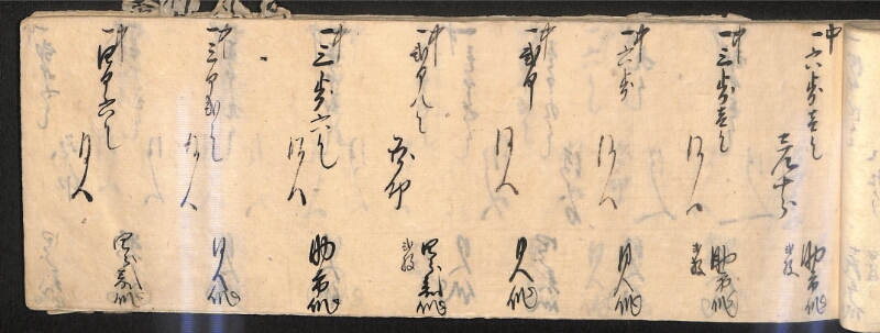 深見区有文書0586 - ページ 74