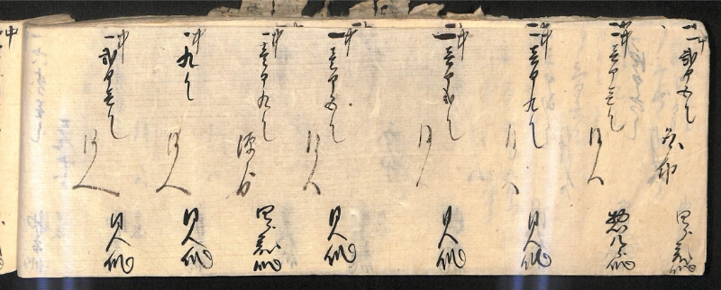 深見区有文書0586 - ページ 75