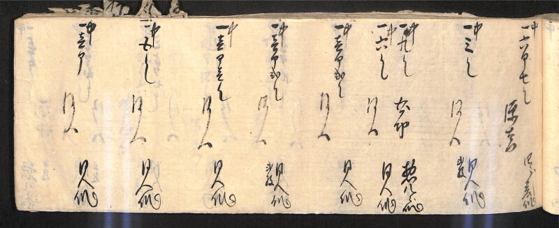 深見区有文書0586 - ページ 76