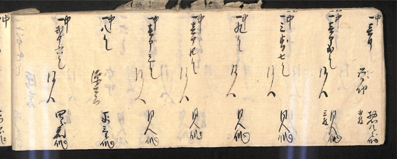 深見区有文書0586 - ページ 77
